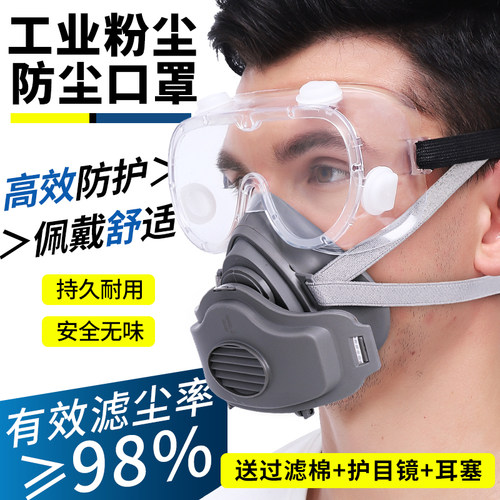 KN95防尘口罩透气防工业粉尘灰尘口鼻罩灰粉囗罩打磨煤矿面具面罩