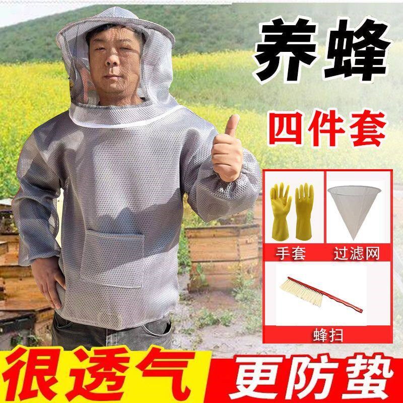 半身防蜂衣全套透气3d蜜蜂服收蜂割蜜养蜂服抓蜜蜂防蚊虫蛰咬头罩