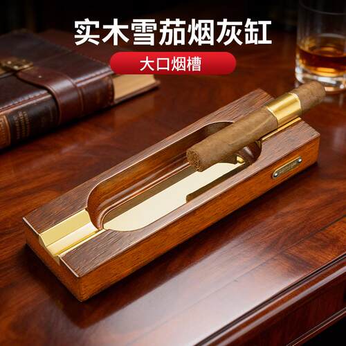 茄龙雪茄烟灰缸印茄木复古金属防烫大口径烟槽设计防滑CL-2023