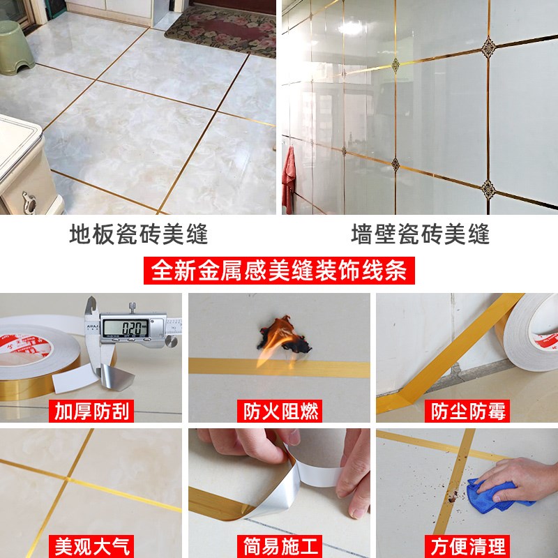 衣柜自粘美缝贴橱柜鞋房门边框背景墙美边线防水耐磨地板装饰线条