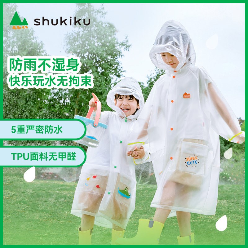 【反季捡漏】shukiku儿童雨衣雨鞋雨伞套装小学生幼儿园宝宝雨披