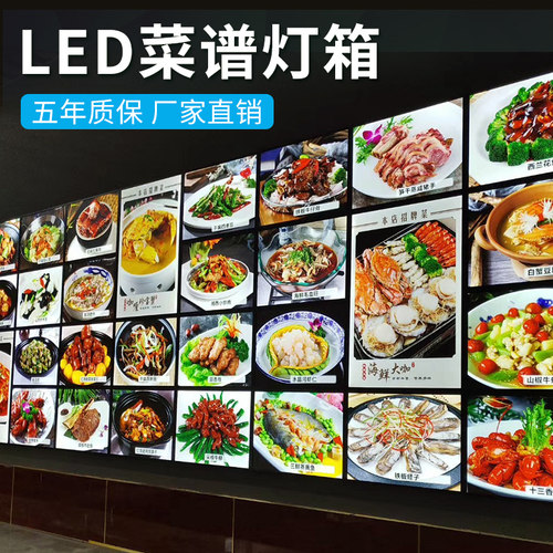 菜谱灯箱带变压器高亮超薄小灯箱铝合金酒店菜品菜单LED菜牌灯箱