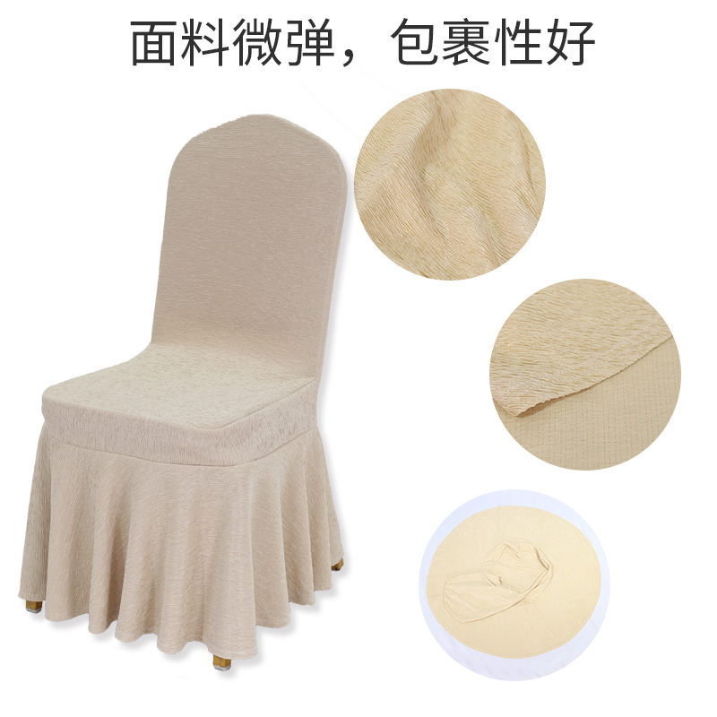 酒店弹力椅饭店宴会餐厅凳会议加厚防刮绉布椅罩婚庆座