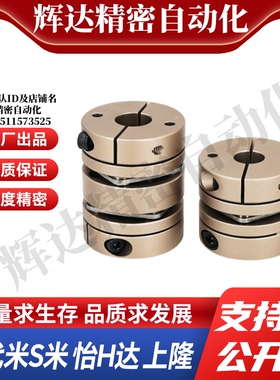 YI合达联轴器DEG04-D68-d14 15 16 17 18 19 20 24 25 28 -e夹紧