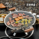 山之客露营烤盘韩式 炉电磁炉煎烤盘家用煎盘铁板 烤肉盘烧烤盘卡式