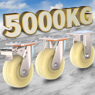 米想万向轮轮子重型6寸尼龙轮转向带刹车脚轮小手推车平板车承重