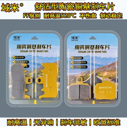 适用布雷博水鸟刹车片M40/M50 GP4/484大/小辐射小螃蟹陶瓷刹车片