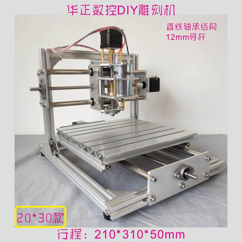 全金属雕刻机桌面雕刻机数控教学机小型雕刻机