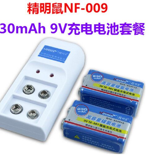 9V 6F22充电电池 9V充电电池套装 2电1充 适合寻线仪及9V仪器仪表