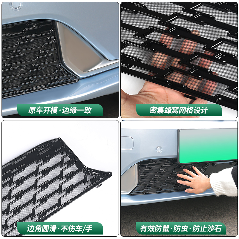 适用于极氪001防虫网汽车中网改装防护水箱保护升级配件用品