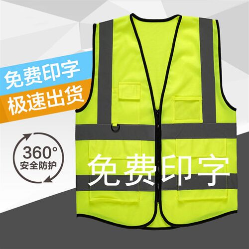 反光马甲荧光背心道路交通施工建筑工程工地多口袋印字衣安全服