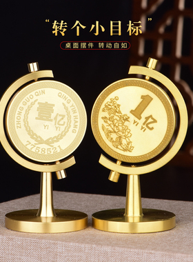 一亿小目标黄铜摆件时来运转办公室酒柜乔迁装饰玄关门店摆设礼品