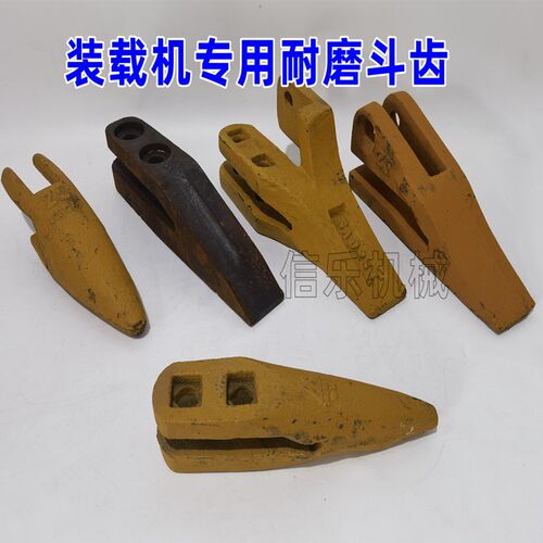 柳工50装载机斗齿高猛钢耐磨龙工临工50铲车边齿徐工铲牙铲斗铲尖