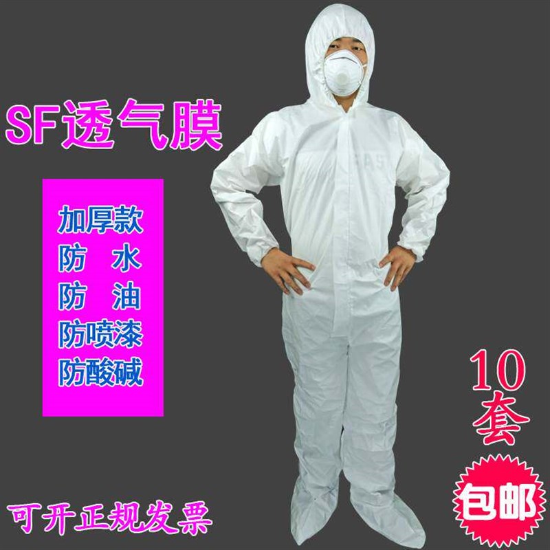 一次性防护服防水防油连体带帽喷漆工作服养殖猪场焚化隔离防化服