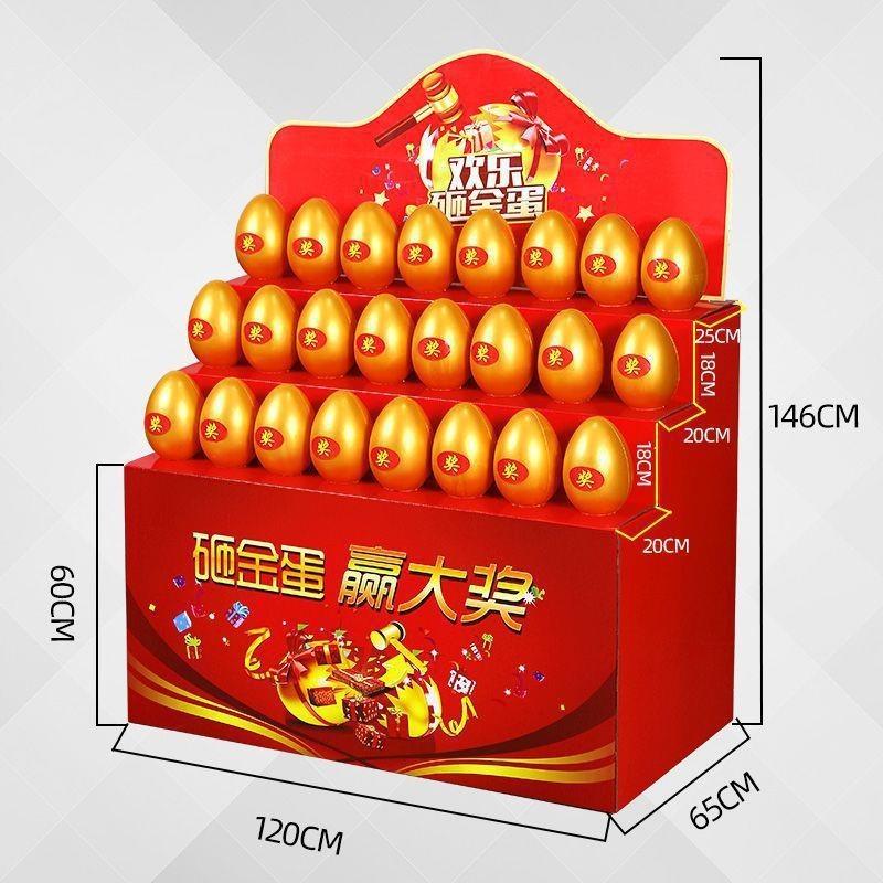 砸金蛋抽奖道具开业庆典抽奖金蛋架活动砸金蛋年会一整箱20cm金蛋