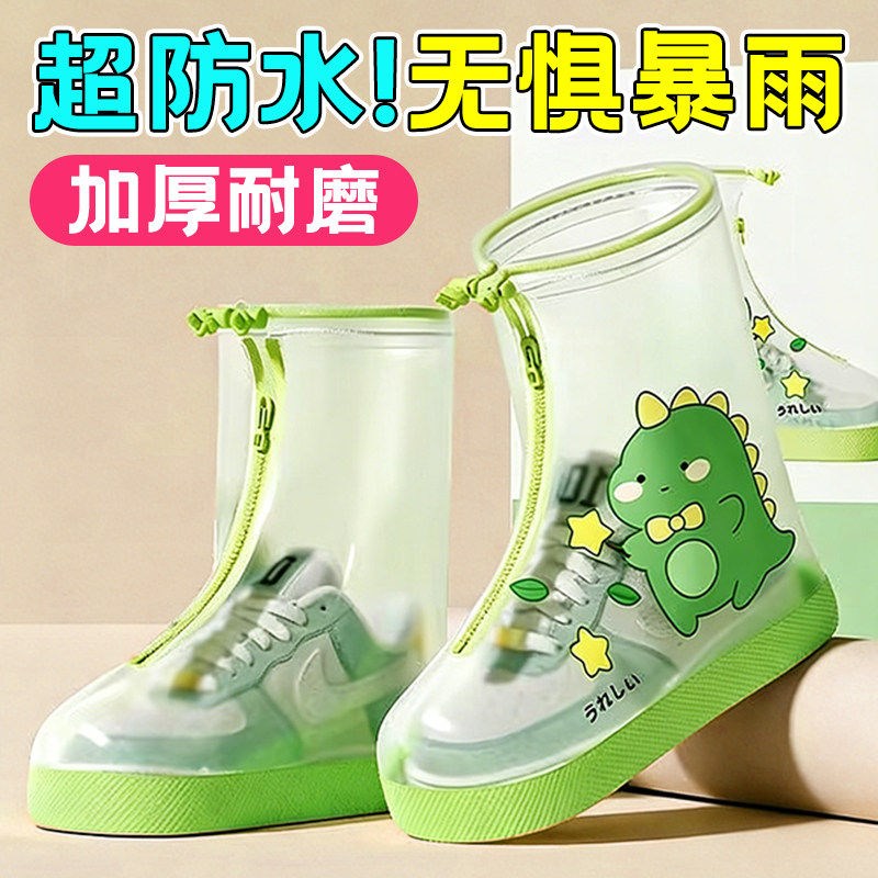 儿童雨鞋套防水防滑加厚耐磨恐龙小学生中高筒男童女童学生雨靴套