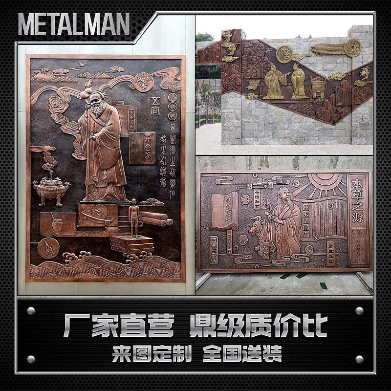铁人丨成都锻铸铜浮雕文化壁画定制学校单位背景墙玻璃钢仿铜工艺