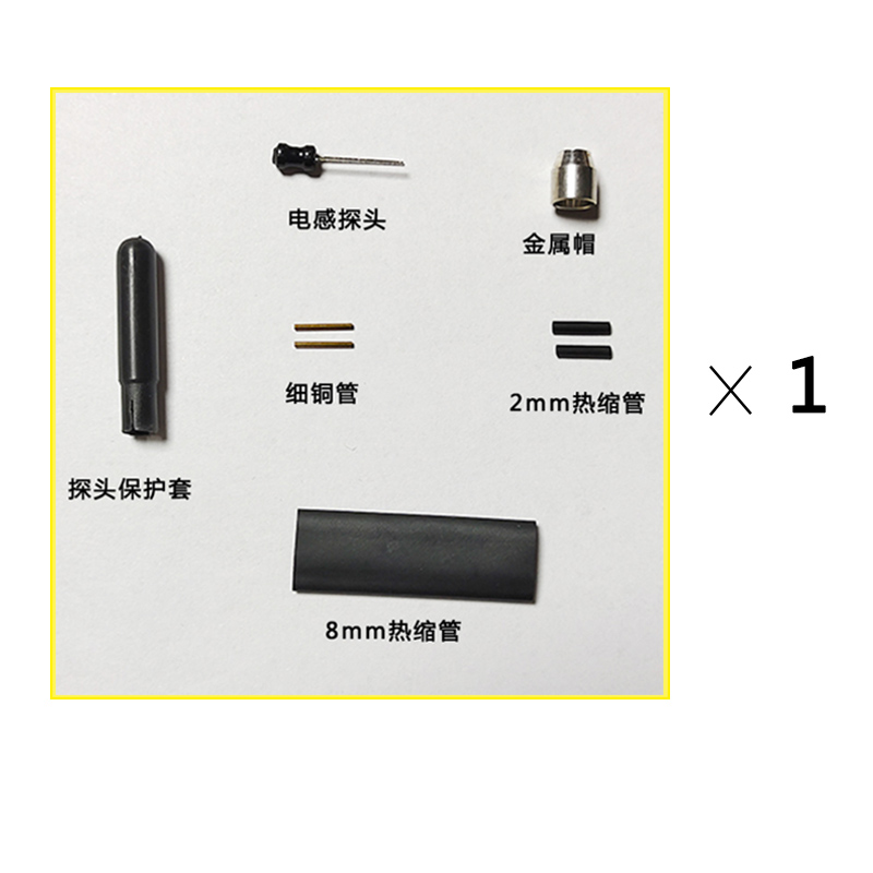 常宏测堵仪探头电工管道测堵器堵塞排堵器探头测堵仪免焊接探头