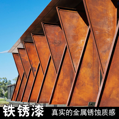 慕凯风铁锈漆生锈艺术漆复古做旧门头招牌涂料生锈仿古艺术水性漆