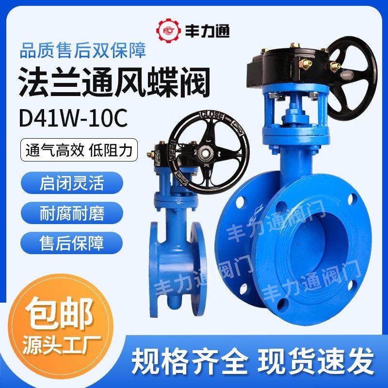 涡轮通风蝶阀D41W-10C法兰式手动阀门硬密封碳钢化工耐腐DN300150,五金/工具,蝶阀,淘宝优惠券,粉丝福利购,淘宝优惠卷