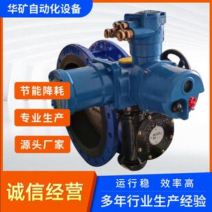 MA电动瓦斯蝶阀 WSD4F-10Q Φ720 PN10矿用隔爆型一体式电动蝶阀