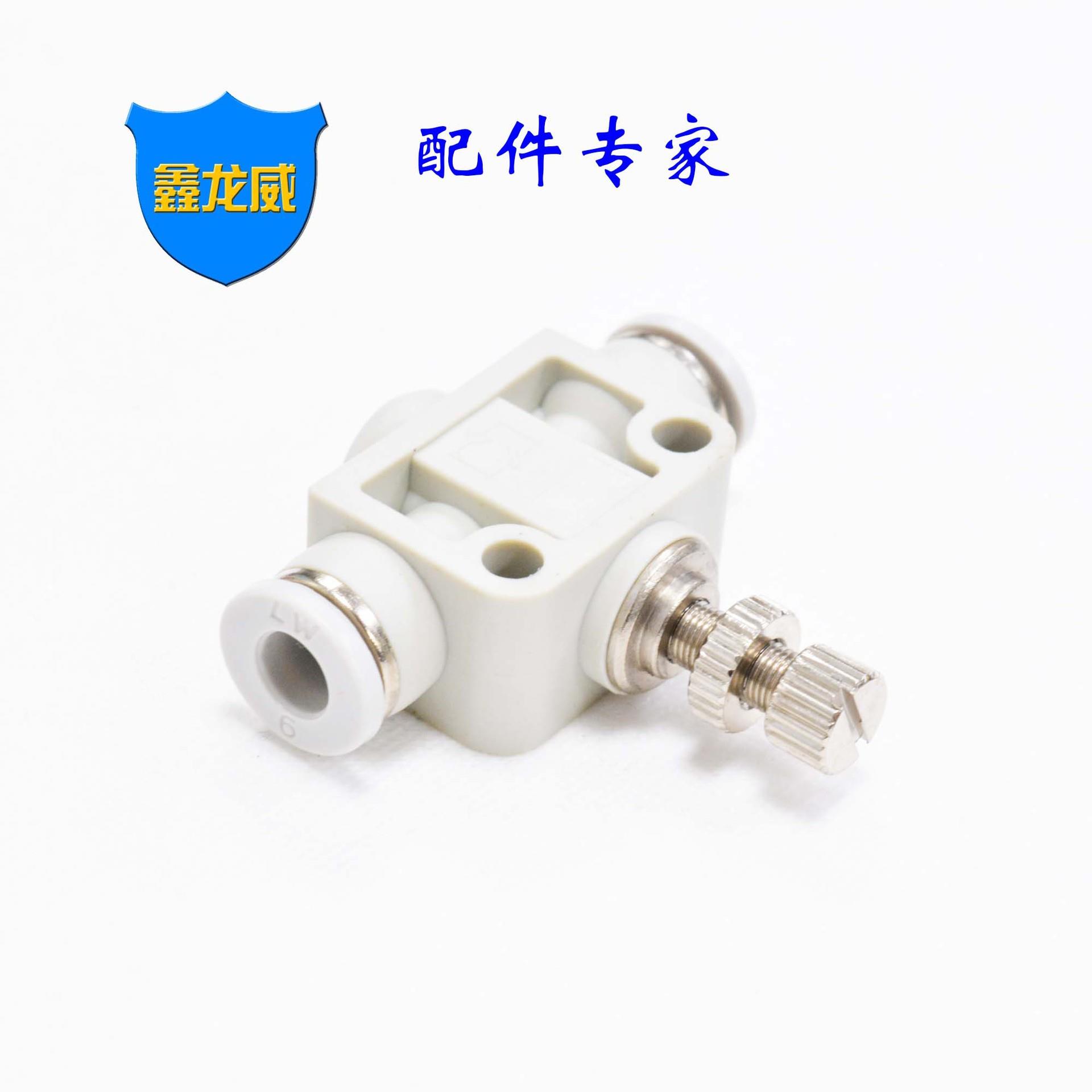 厂家快速气管接头LSA可调节流阀管道限流阀气动快插白色精品