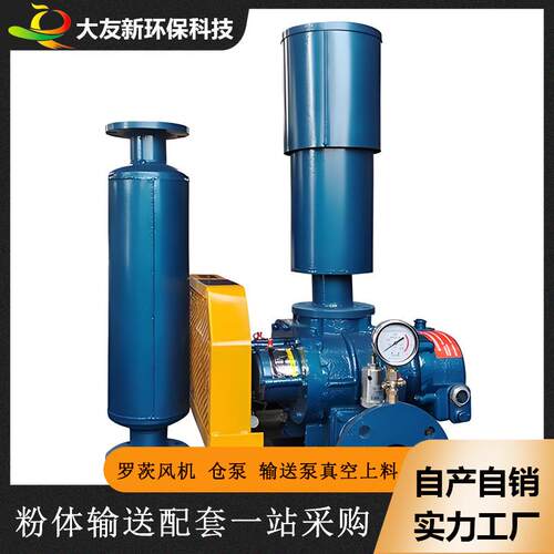 章丘三叶罗茨风机 曝气水产养殖增氧机污水处理鼓风机