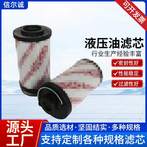 厂家供应2600R010BN4HC液压油滤芯不锈钢吸油过滤滤清器