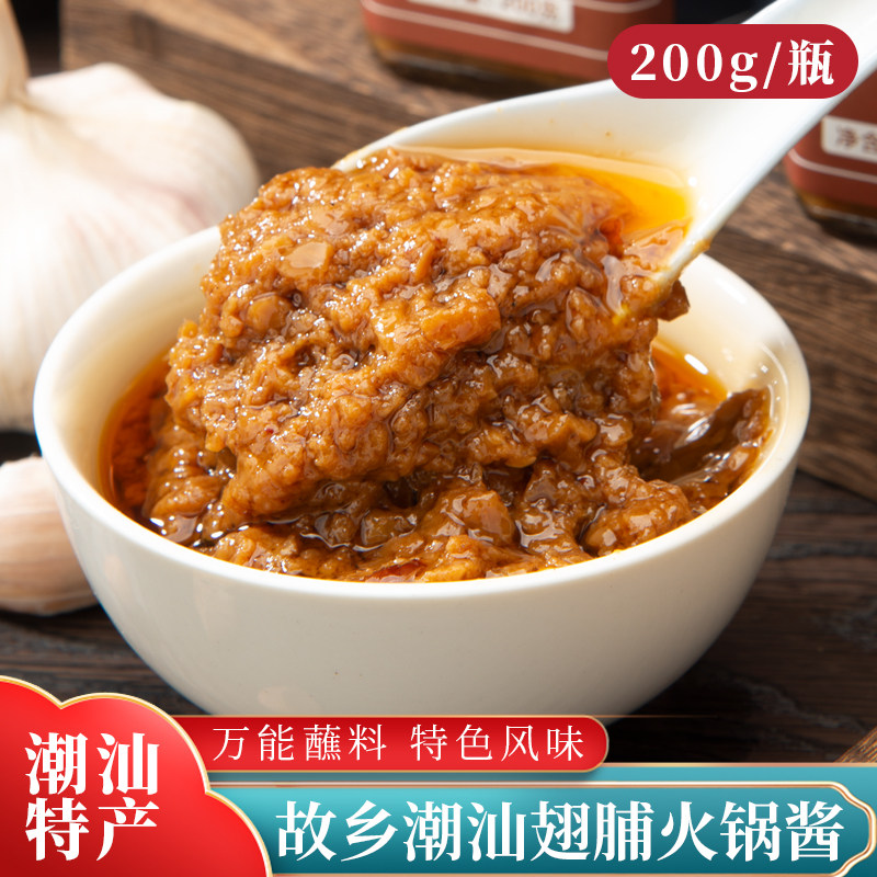 正宗潮汕翅脯火锅酱黄豆瓣酱鸡鱼羊肉火锅蘸料海鲜砂锅粥200g/瓶