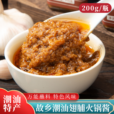 正宗潮汕翅脯火锅豆酱