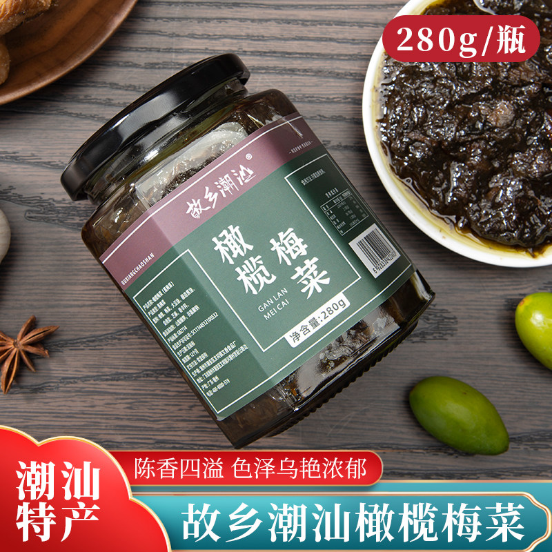 正宗故乡潮汕橄榄梅菜潮汕特色腌制咸杂咸拌面下饭菜280g/瓶