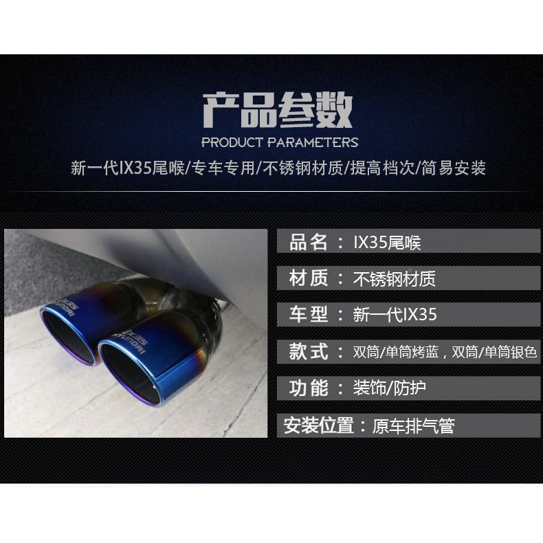 18款气现代ix35装外饰改专用IX35尾喉新一代I35装饰排气管X防腐蚀