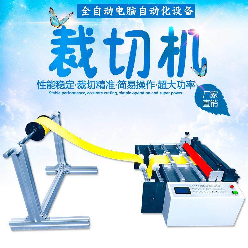 全自动水洗布切布机海绵布裁切织UAP布切断机针无机纺布分切机