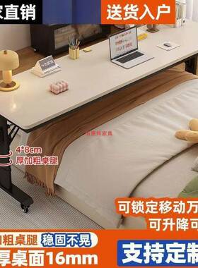 实书桌床边升木跨床桌床上可移动长降桌63821靠墙工作台懒人头电