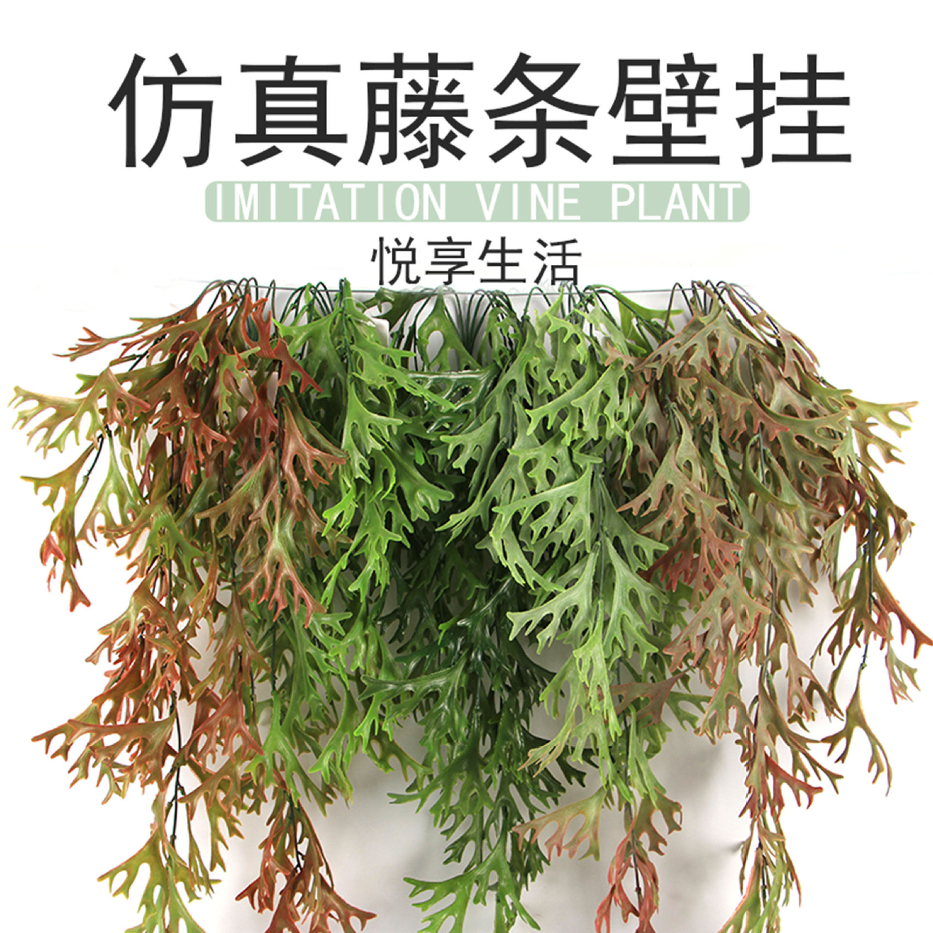 跨境人造壁挂仿真鹿角草壁挂绿色假植物蕨类植物墙配材装饰藤条花