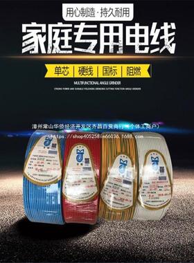 天津小猫津猫国塑铜线B标VBVR1..52541QHX602550平方家装电线