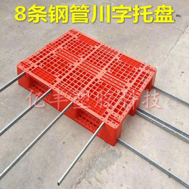 内卡DUK置8栈条钢管网川字型塑格料板塑胶板叉车托盘仓库货架地台
