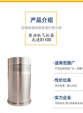 单缸水冷柴油机缸套武进s缸11农ALQ00拖拉油机柴机气套配件业船用