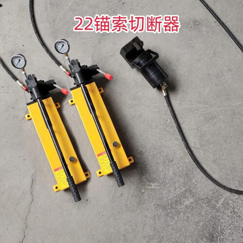 钢绞线剪断机刀片手动风动锚索锚杆分体式切断器 矿用气动切割机