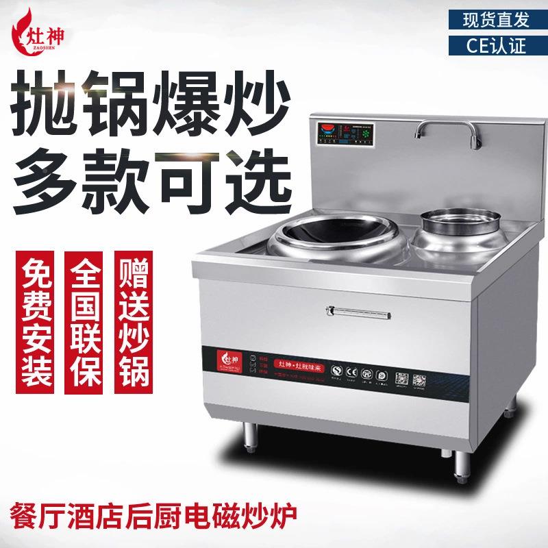 商ZS-15XC用小炒炉酒店炒灶头单单尾电磁k炒炉小15w单眼商用电磁