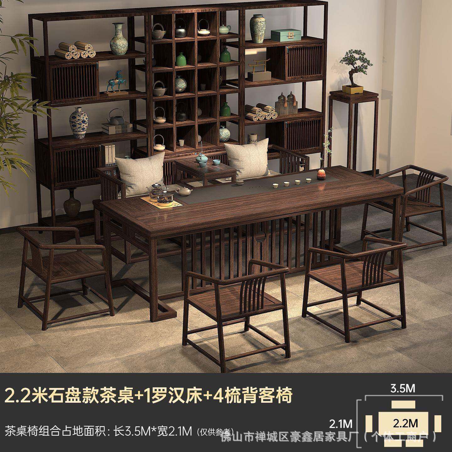式新JVR中乌金茶组合一桌五椅办公泡茶桌几椅套装一体家用实木茶