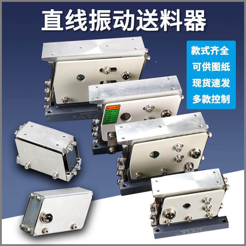 XHD-0-860W-100-14MAU0-160-190#直线振动料器直振平振震送动输送