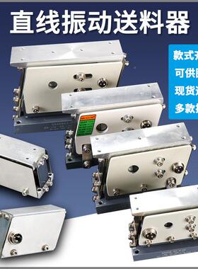 XHD-0-860W-100-14MAU0-160-190#直线振动料器直振平振震送动输送