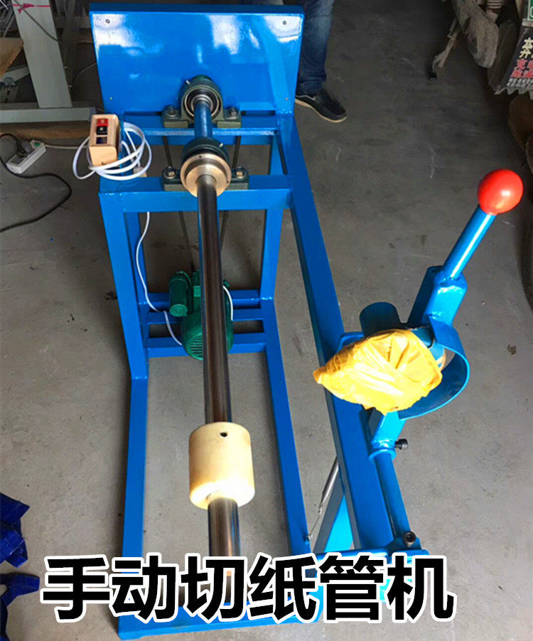 小型手动切纸管机纸筒切割机简易纸管分切机纸管切割机