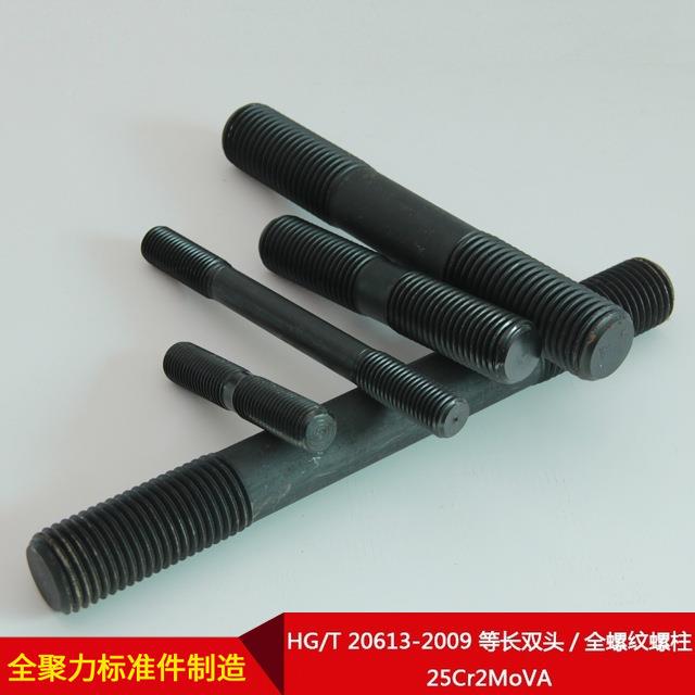 厂直供HG/2T063-2009等PHA长双家头/全螺纹螺柱215Cr2MoVA