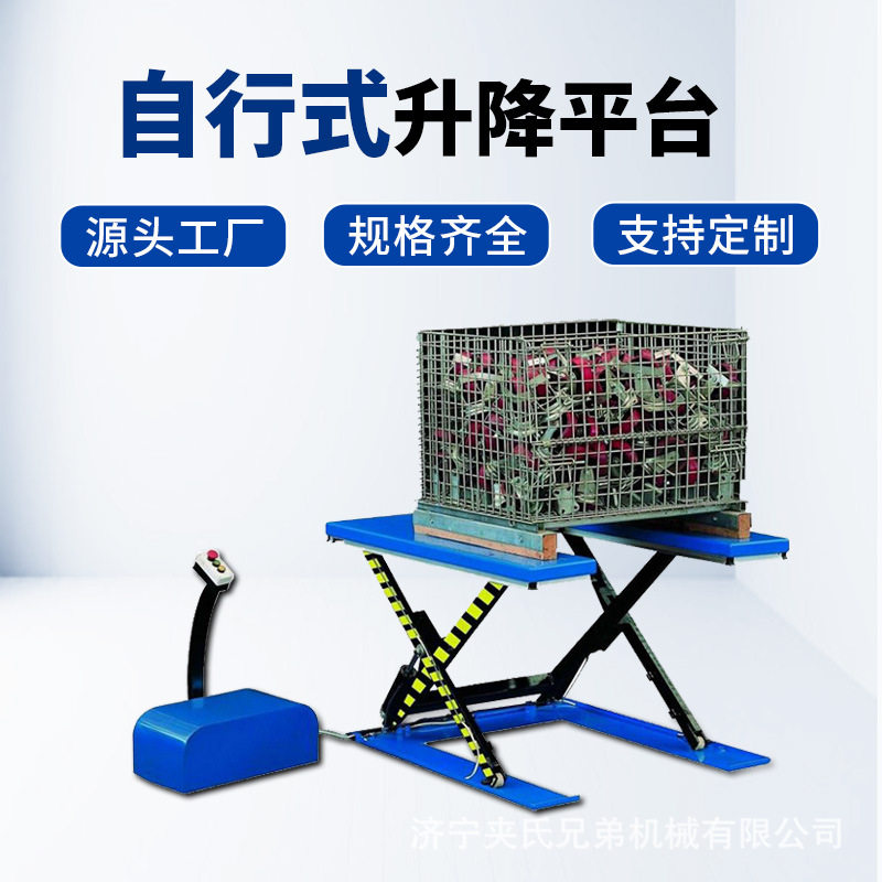 剪叉u型升降平台固定剪叉式升降台厂库车间举升机小型剪叉升降机