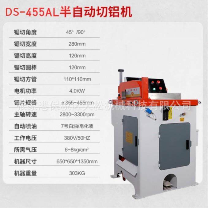 型材铝金铝属切割机切铝机锯切机专管铝型材用4MWG55铝切机厂家