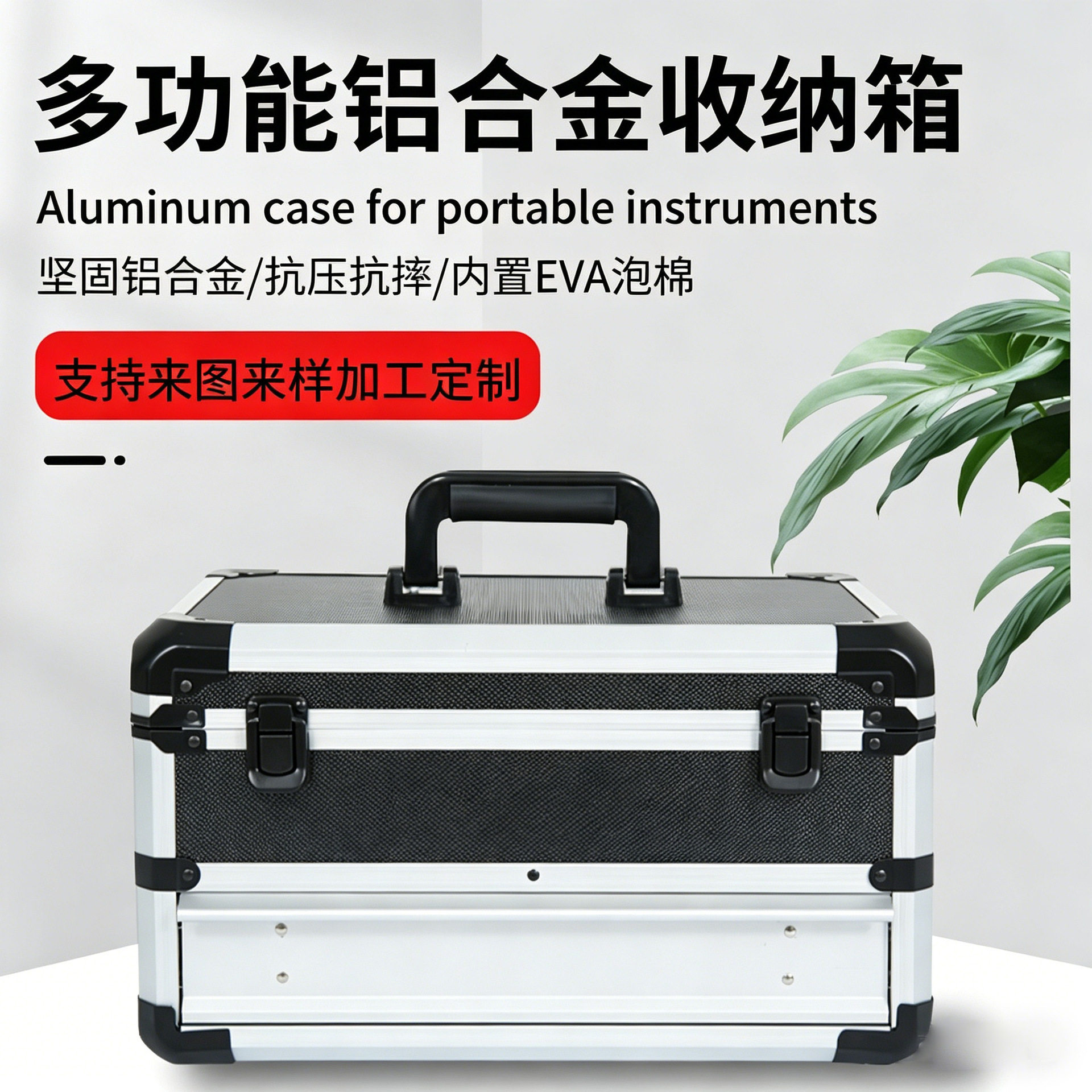 铝合金抽屉式多功能工具箱定 制便携五金维修工具整理收纳手提箱