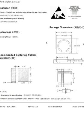 亮利光电3030LED鸿灯7珠0.5WOWA双芯度68-3lm显指90电流150MA