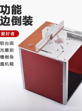 6倒E3X新款多能木功CYJ铣工工作台倒装板升降台面角修边机开槽台